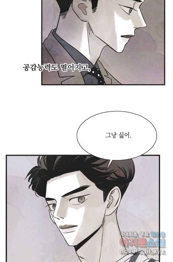 N번째 연애 29화 36