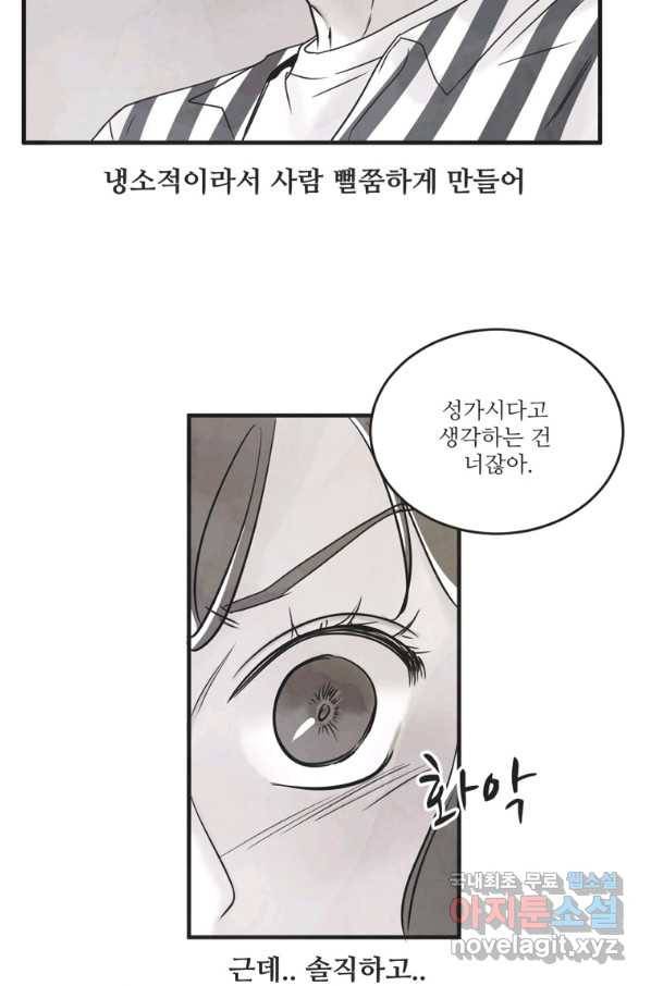 N번째 연애 29화 37