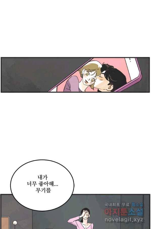 N번째 연애 29화 52