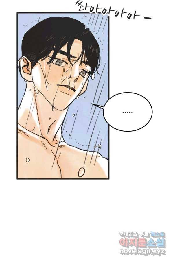 N번째 연애 29화 76