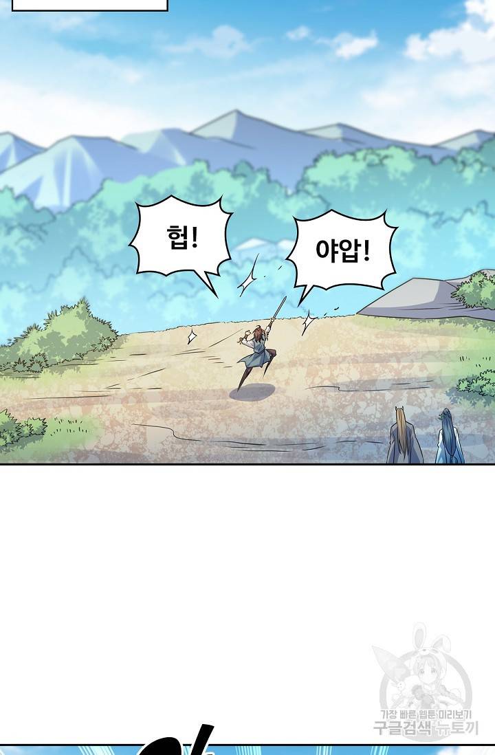 신조협려 105화 3