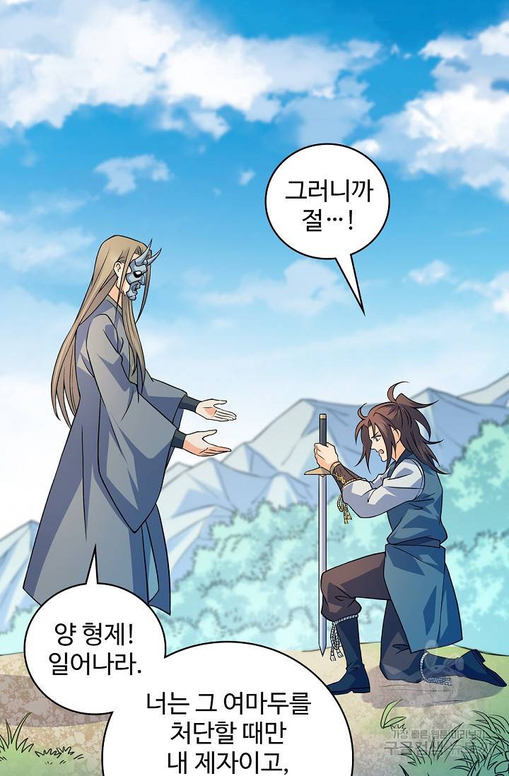신조협려 105화 15