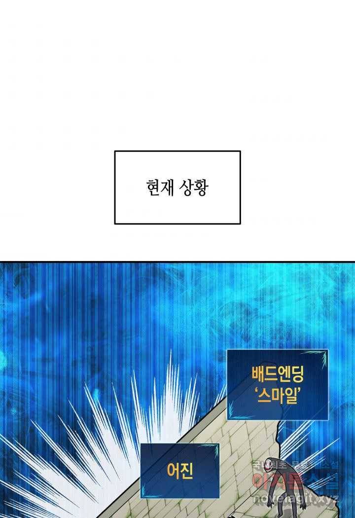 닳고닳은 뉴비 106화 3