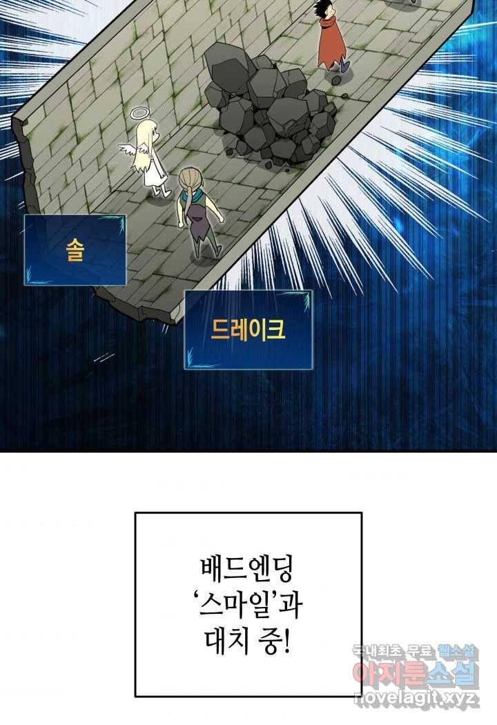닳고닳은 뉴비 106화 4