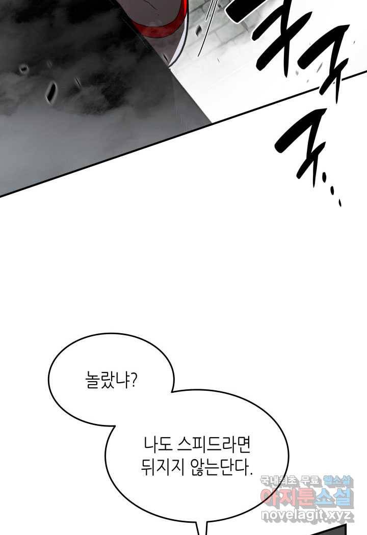 닳고닳은 뉴비 106화 16