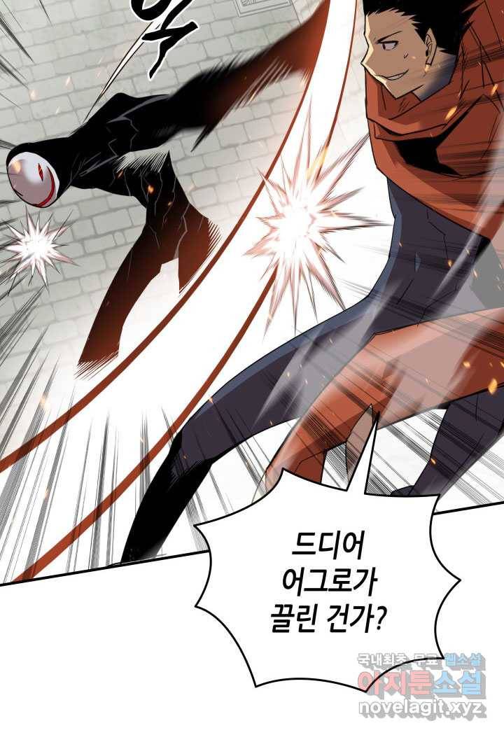 닳고닳은 뉴비 106화 21