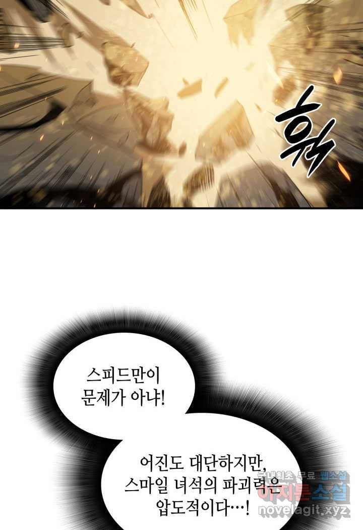 닳고닳은 뉴비 106화 25