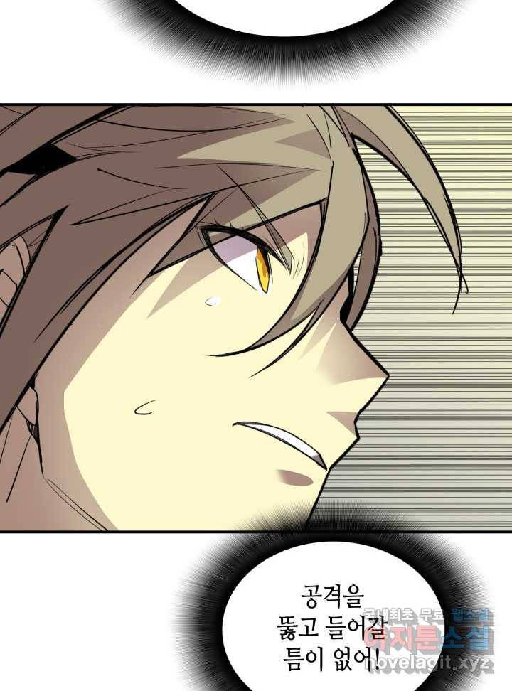 닳고닳은 뉴비 106화 26