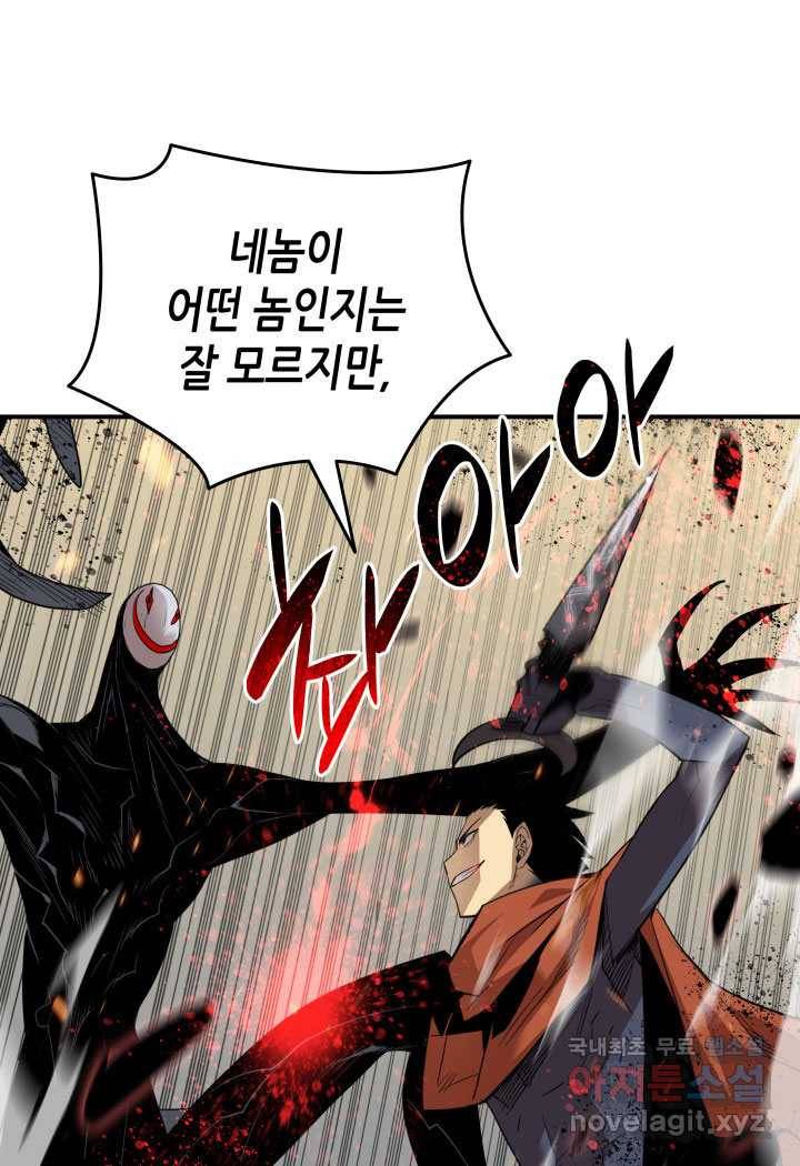 닳고닳은 뉴비 106화 37