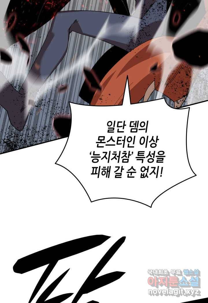 닳고닳은 뉴비 106화 38