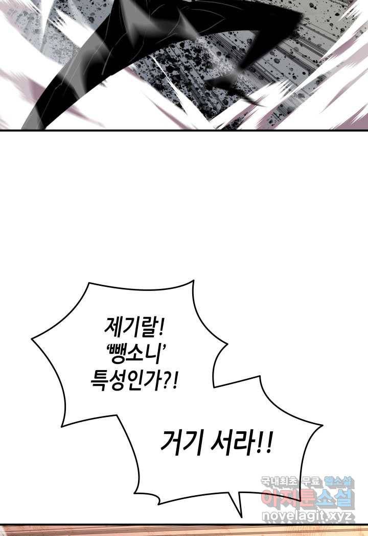 닳고닳은 뉴비 106화 41