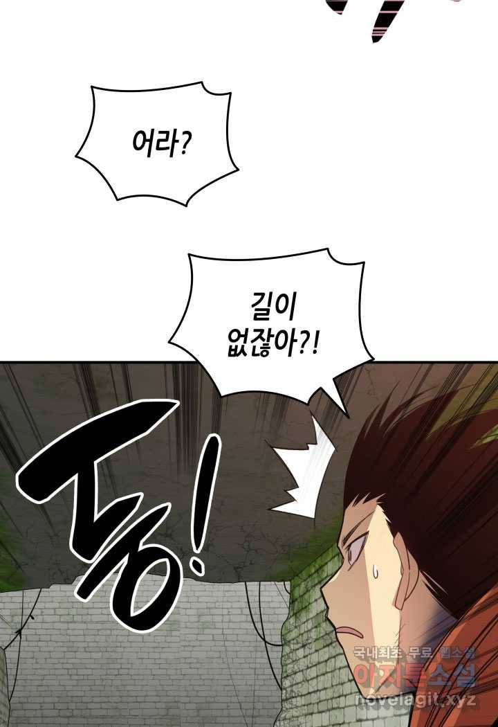 닳고닳은 뉴비 106화 46