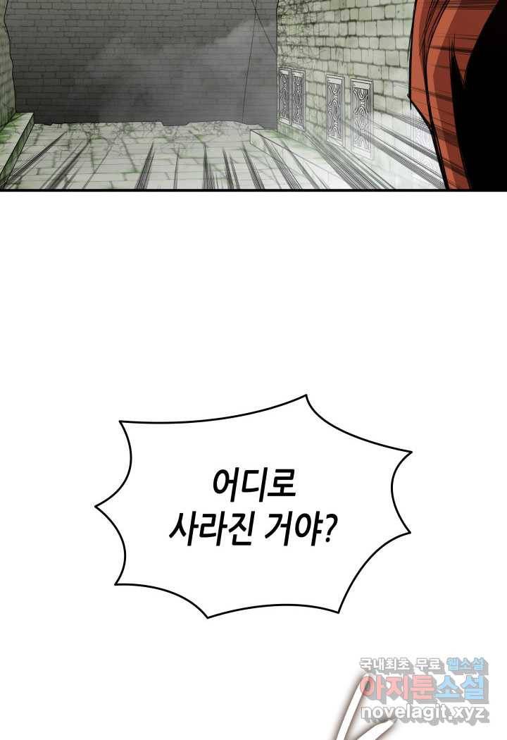 닳고닳은 뉴비 106화 47