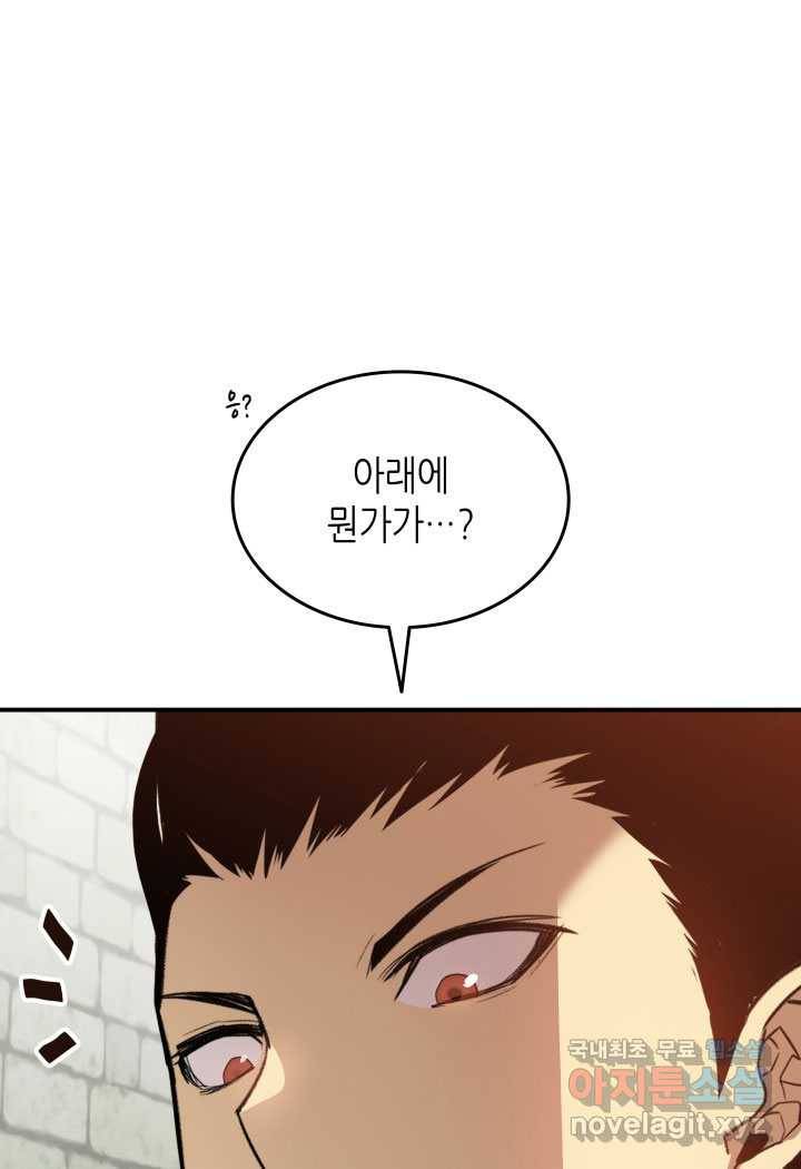 닳고닳은 뉴비 106화 49