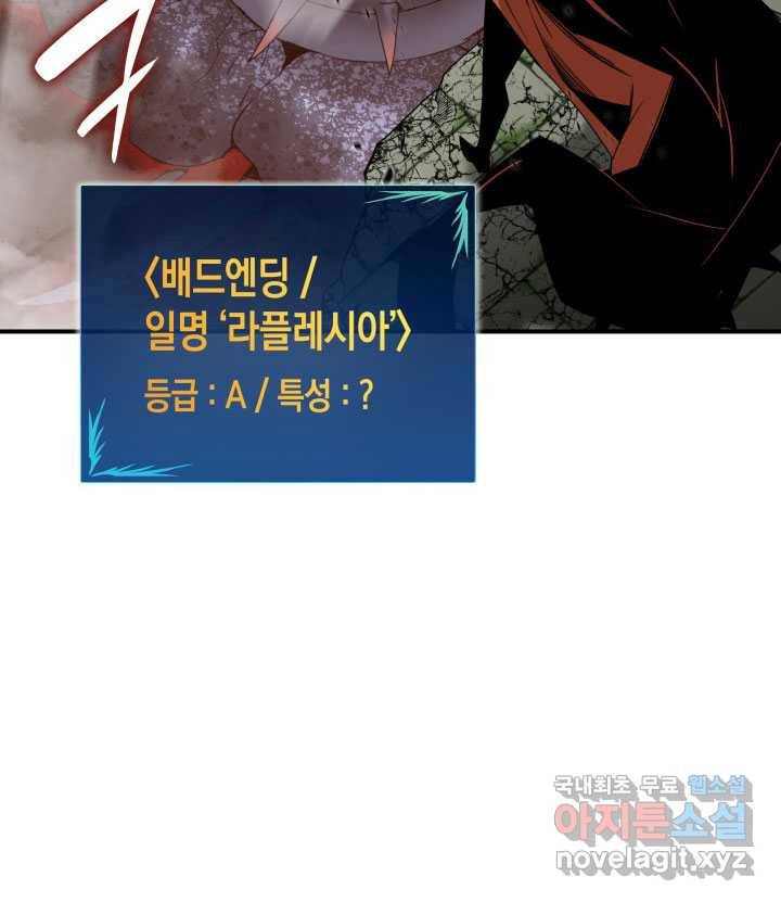 닳고닳은 뉴비 106화 52