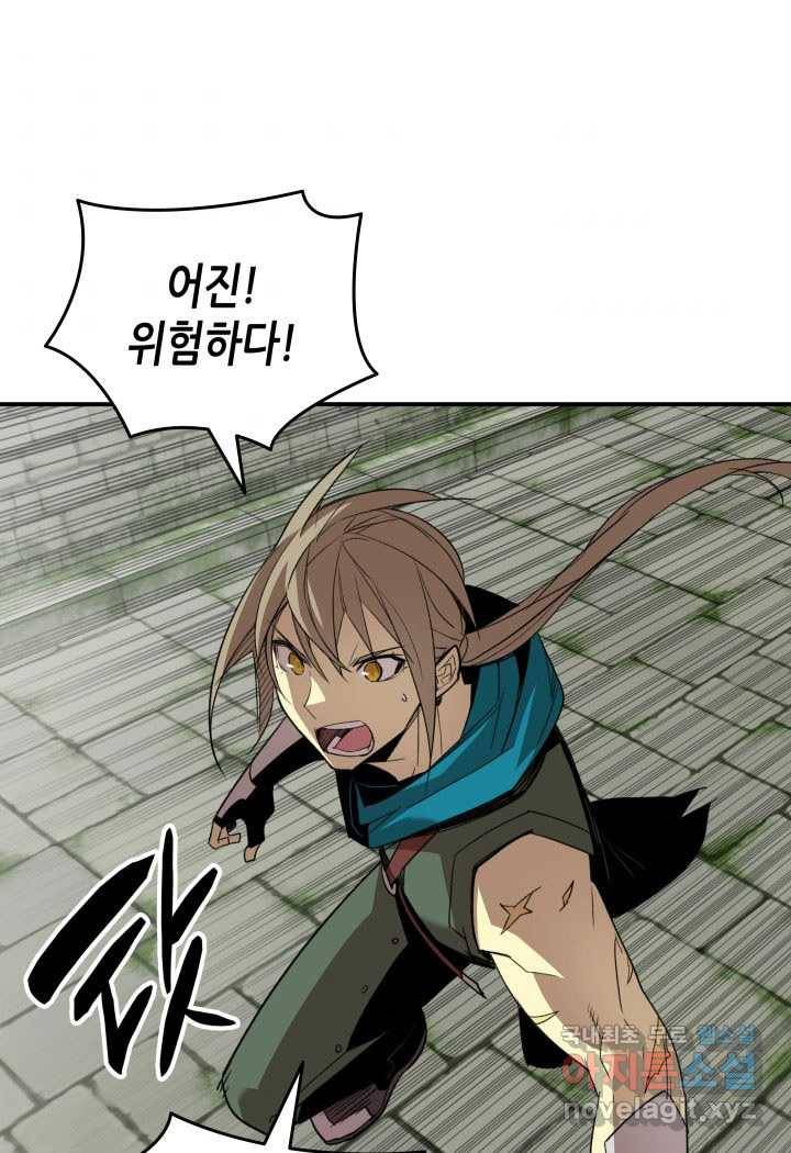 닳고닳은 뉴비 106화 53