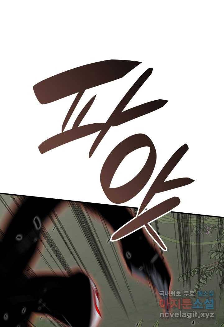 닳고닳은 뉴비 106화 61