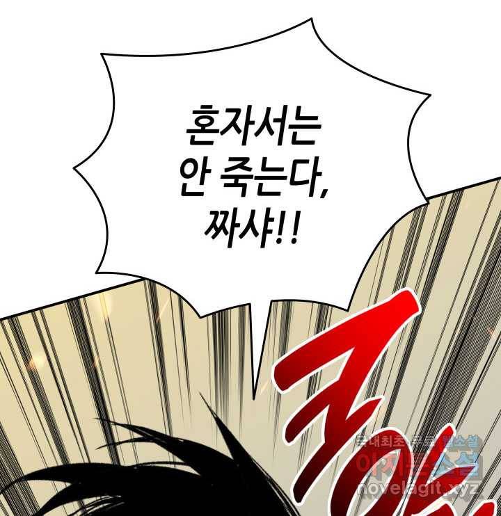 닳고닳은 뉴비 106화 68