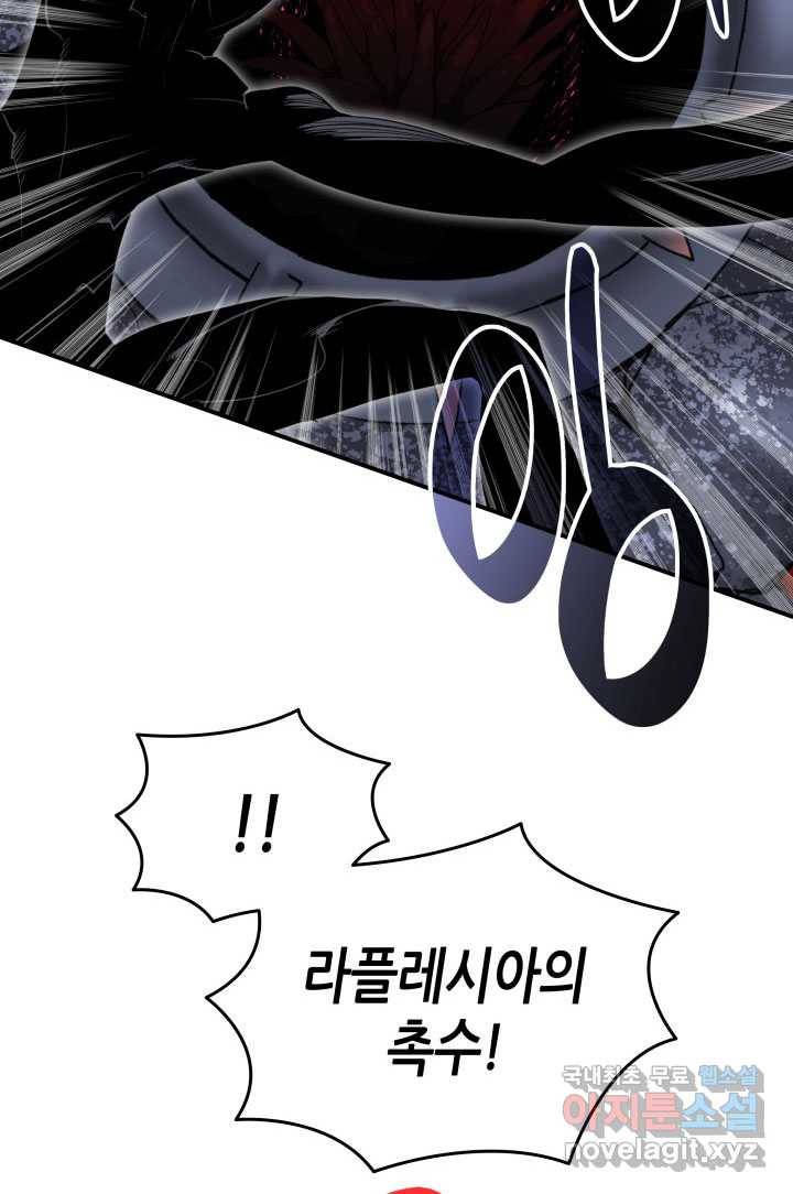 닳고닳은 뉴비 106화 72