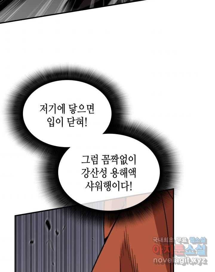 닳고닳은 뉴비 106화 74