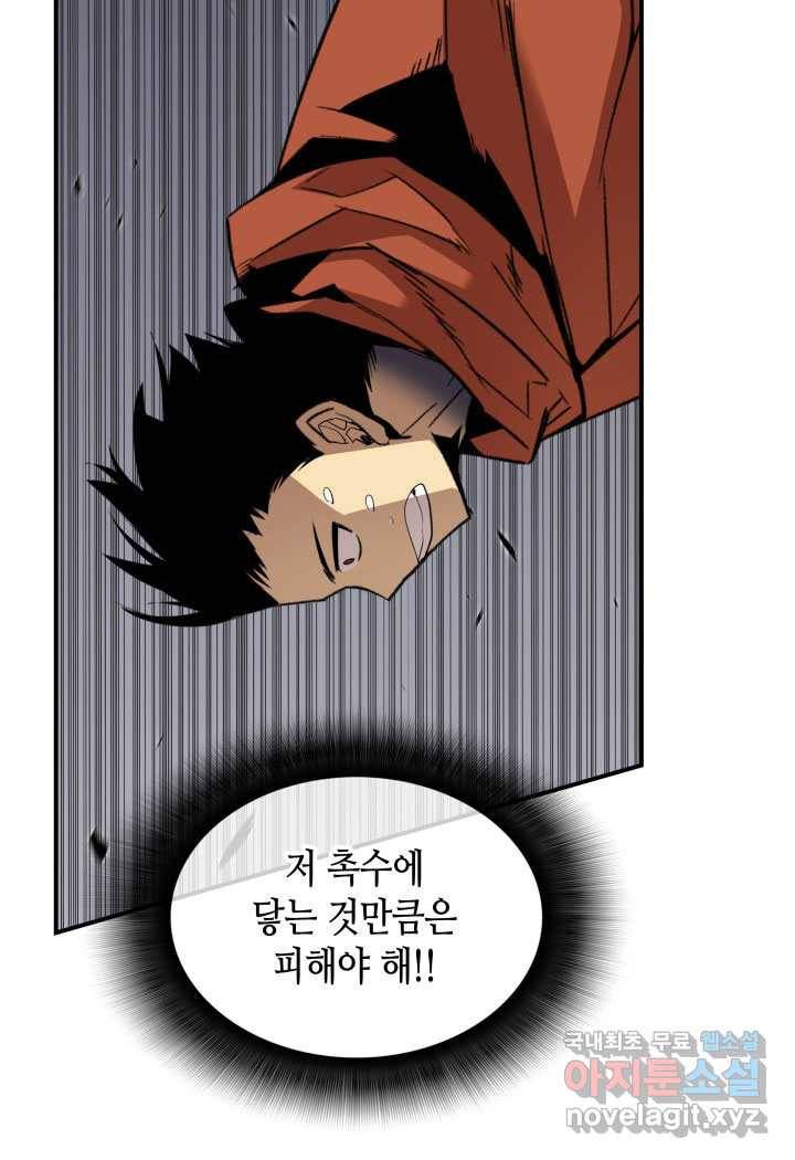 닳고닳은 뉴비 106화 75