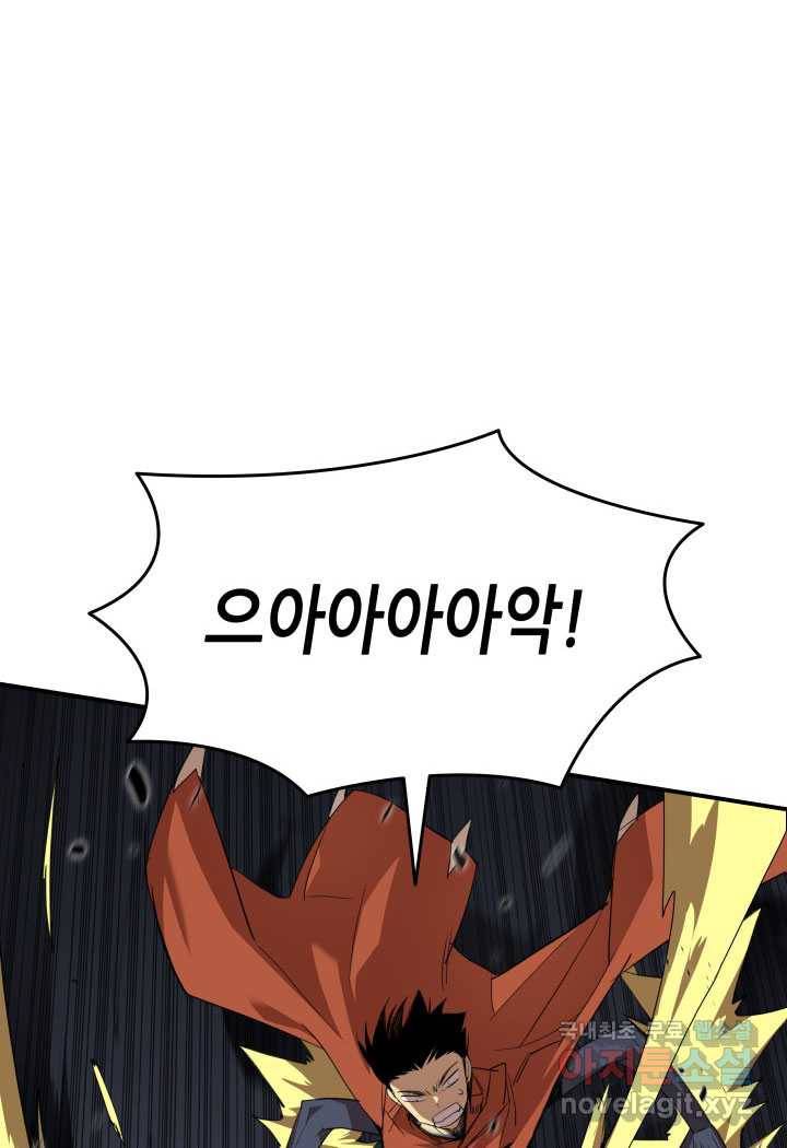 닳고닳은 뉴비 106화 76