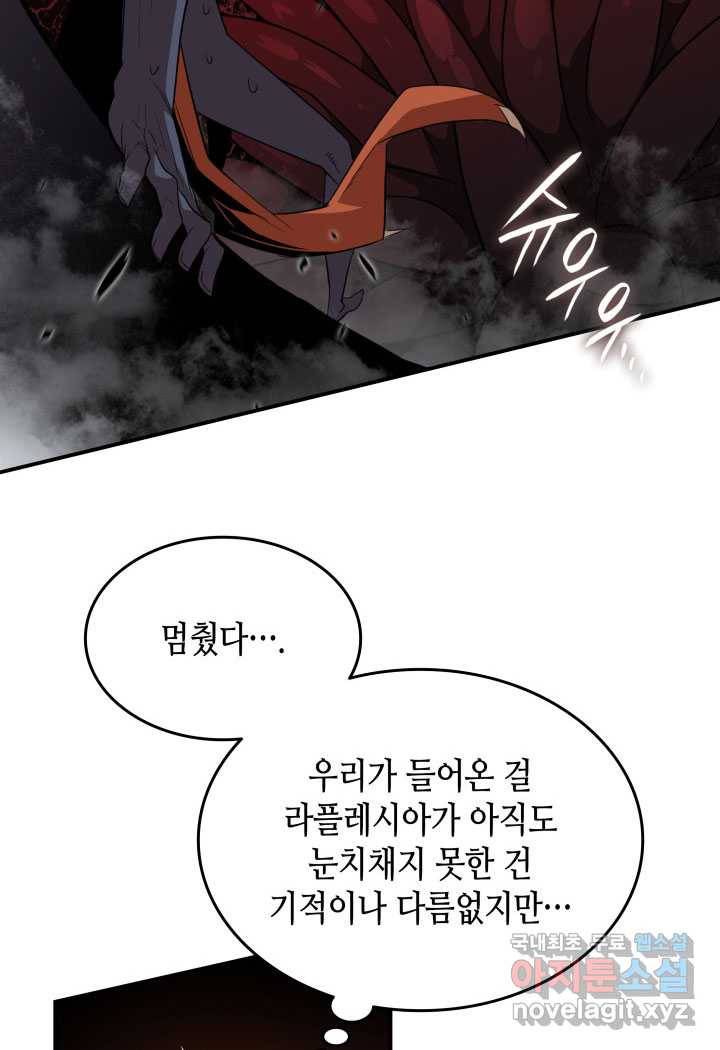 닳고닳은 뉴비 106화 80