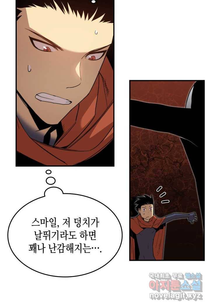 닳고닳은 뉴비 106화 81