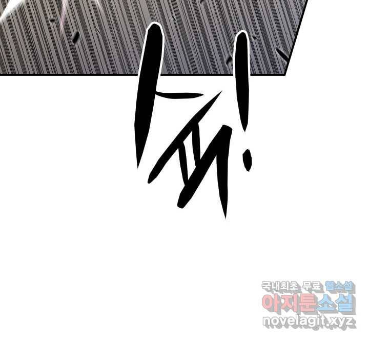 닳고닳은 뉴비 106화 95