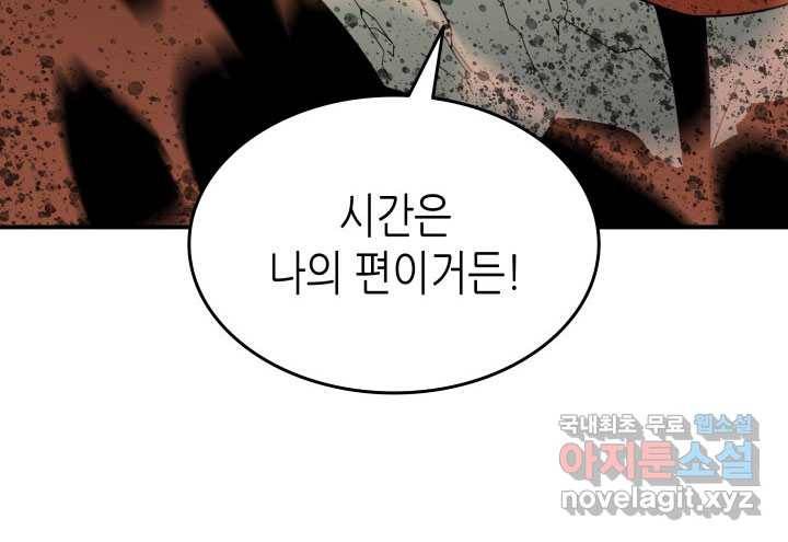 닳고닳은 뉴비 106화 98