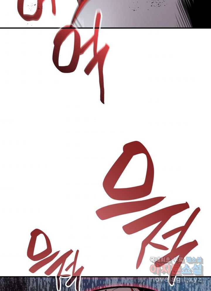 닳고닳은 뉴비 106화 104