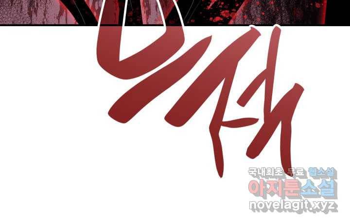 닳고닳은 뉴비 106화 106