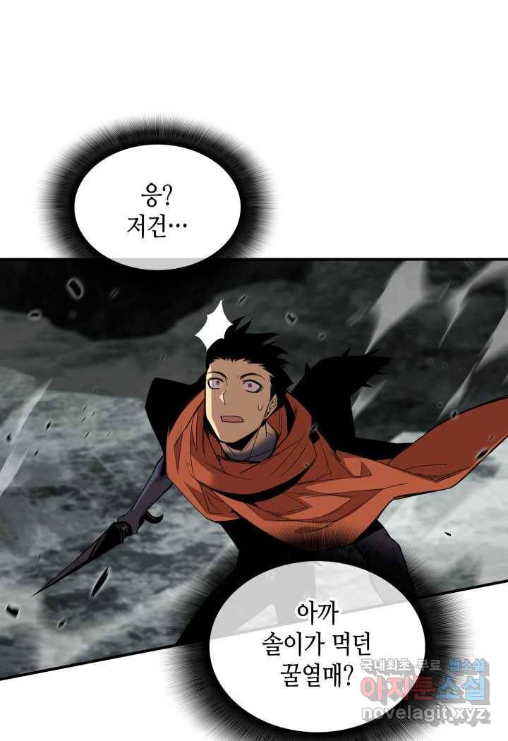 닳고닳은 뉴비 106화 107