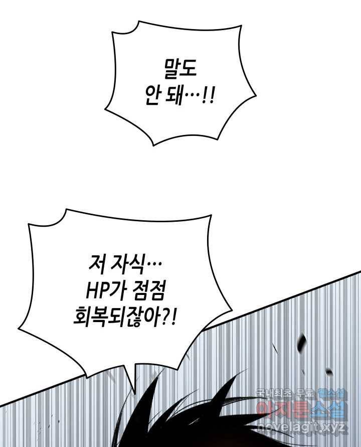 닳고닳은 뉴비 106화 112