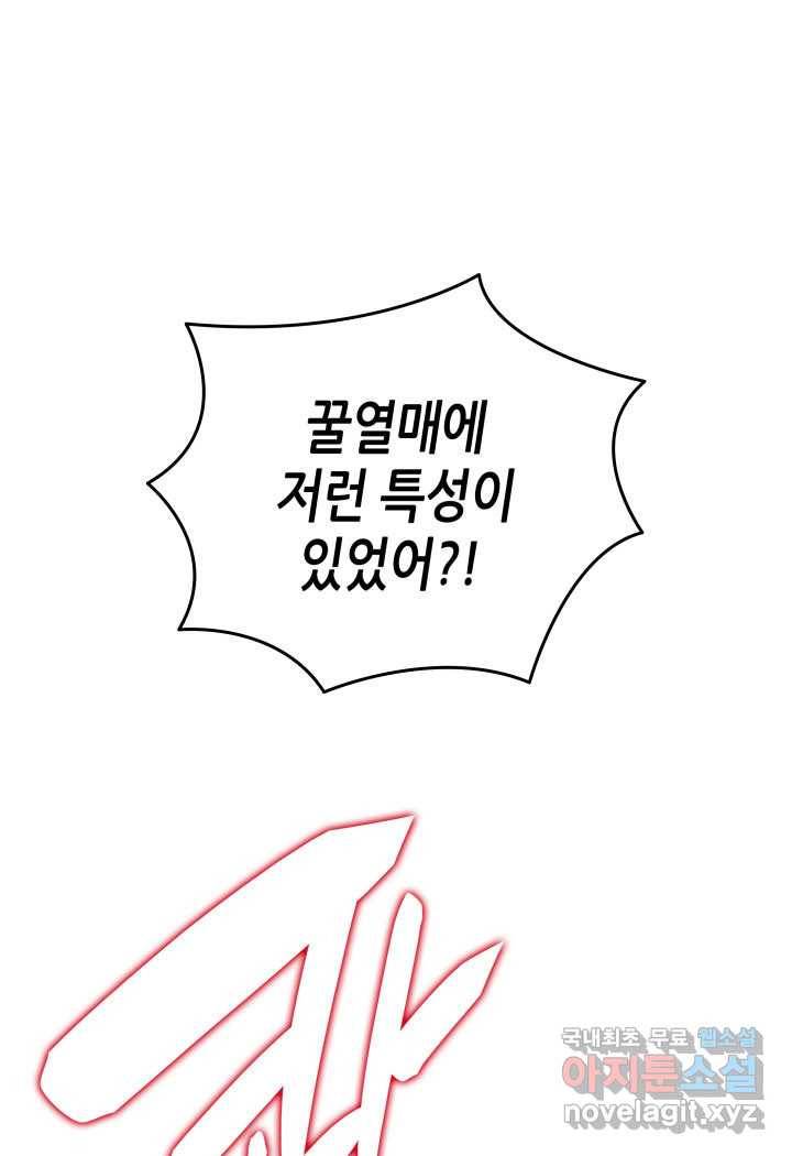 닳고닳은 뉴비 106화 115