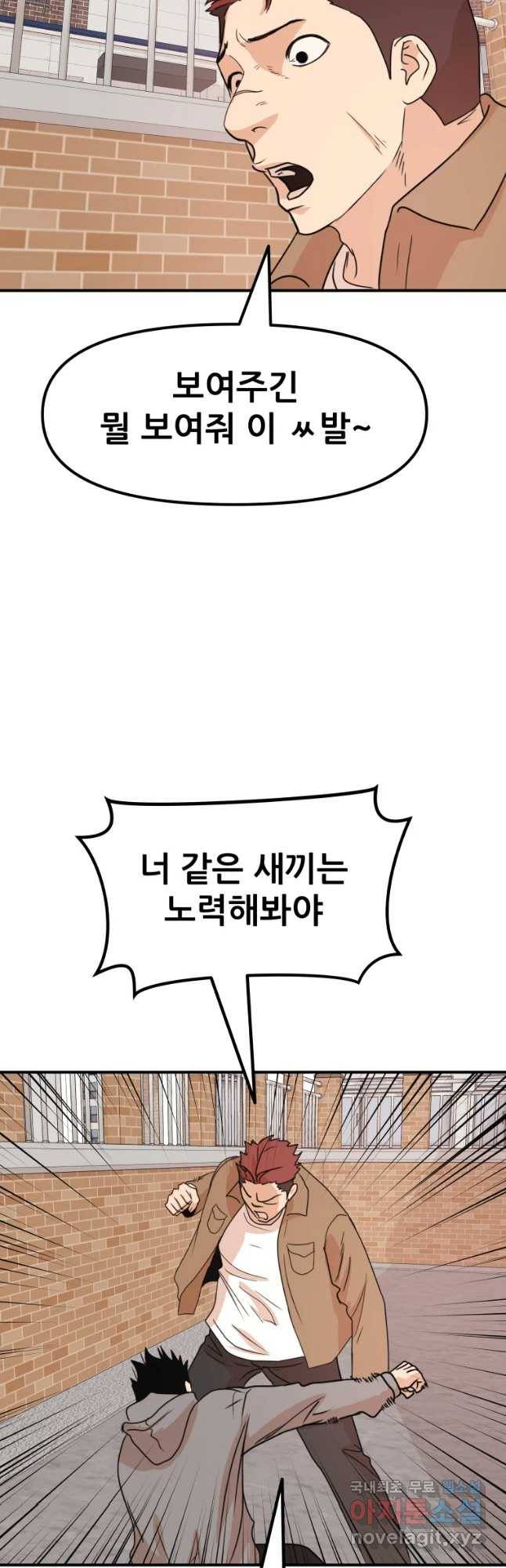 가드패스 55화 2