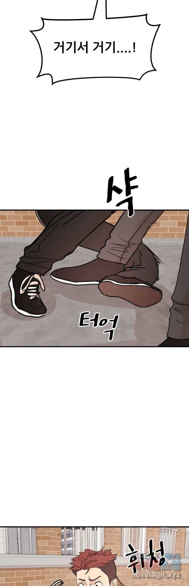 가드패스 55화 3