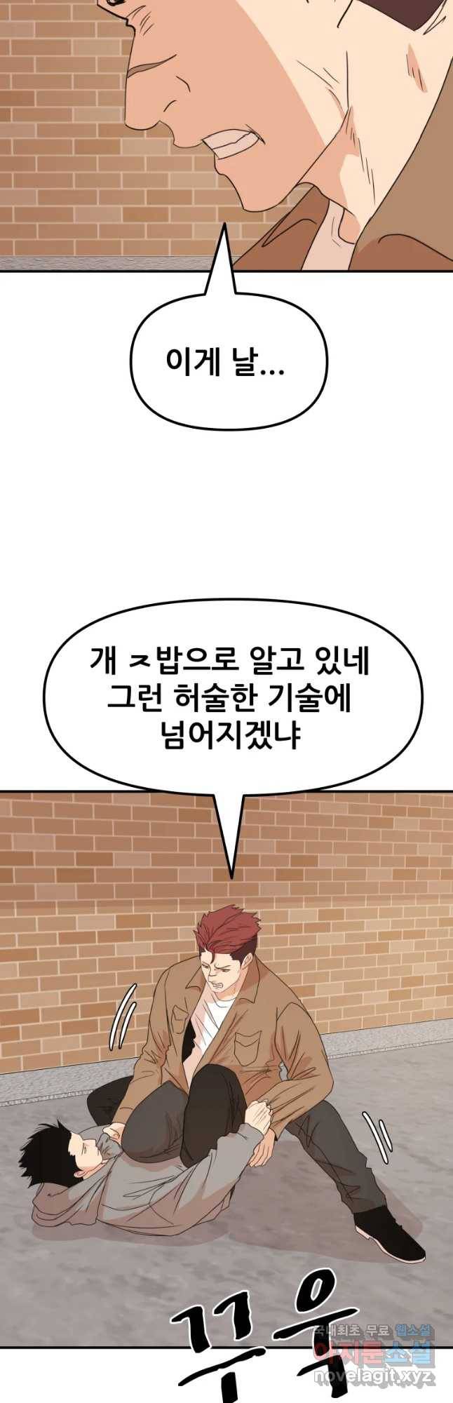가드패스 55화 5