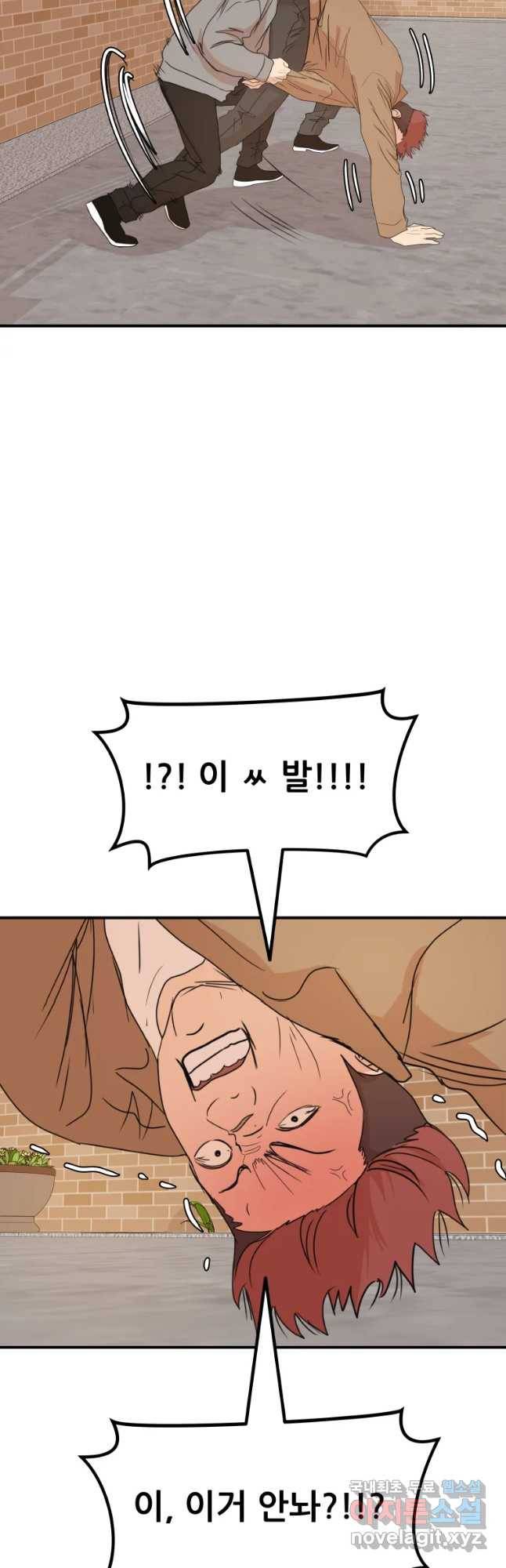 가드패스 55화 9