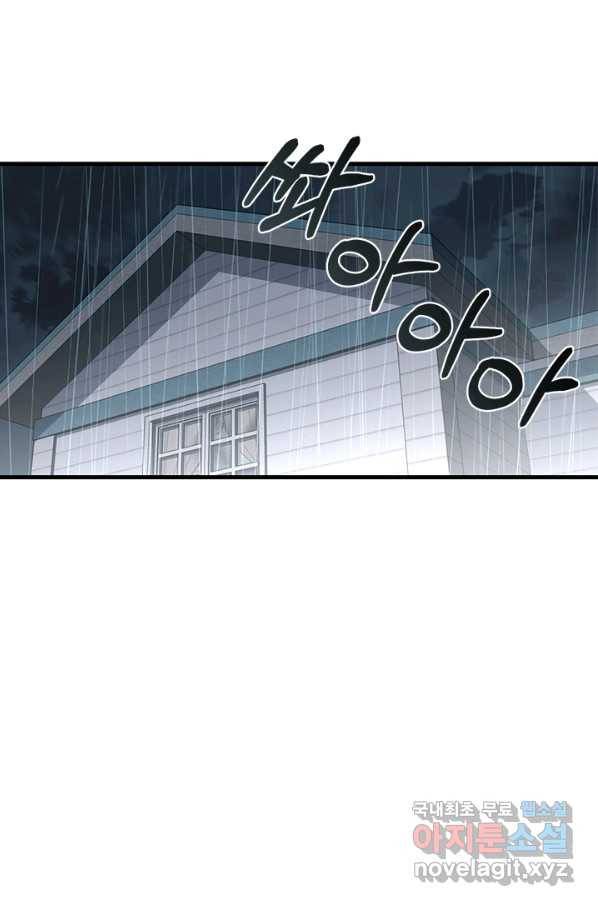 독재 특별외전 4화 1