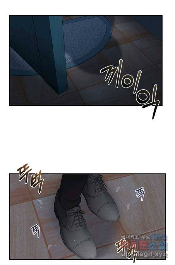 독재 특별외전 4화 2