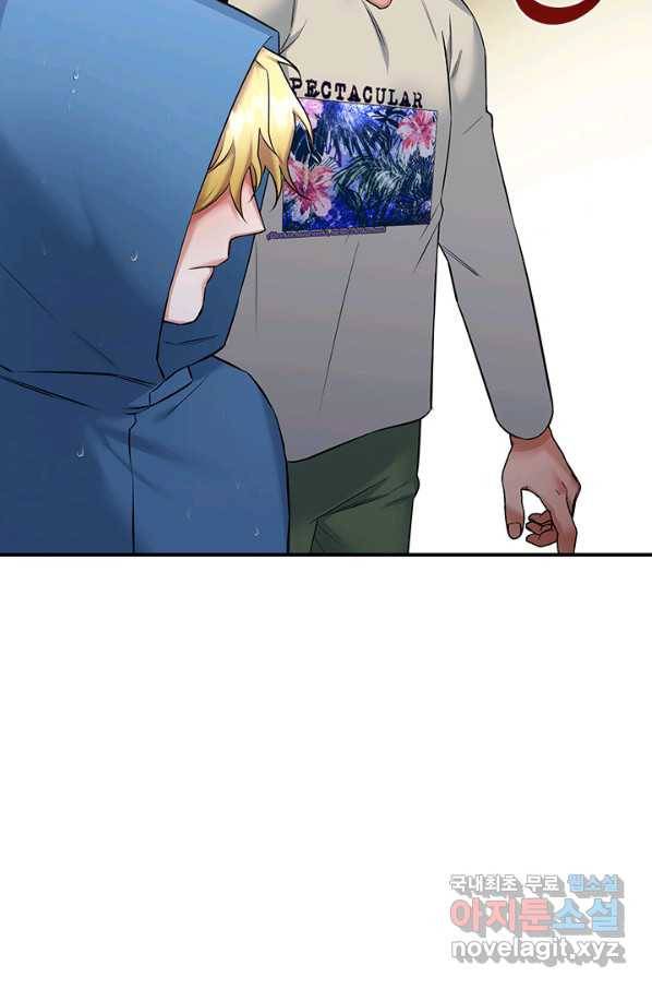 독재 특별외전 4화 10