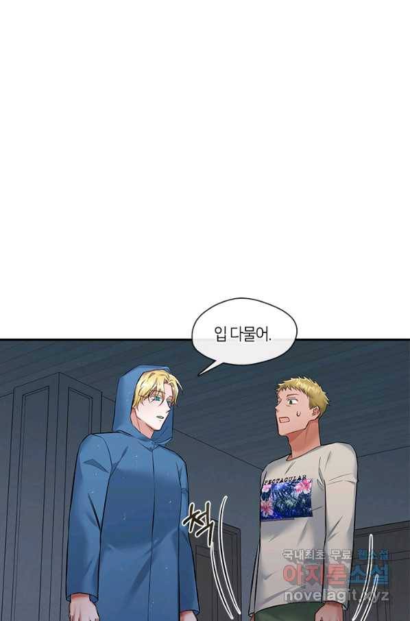 독재 특별외전 4화 12