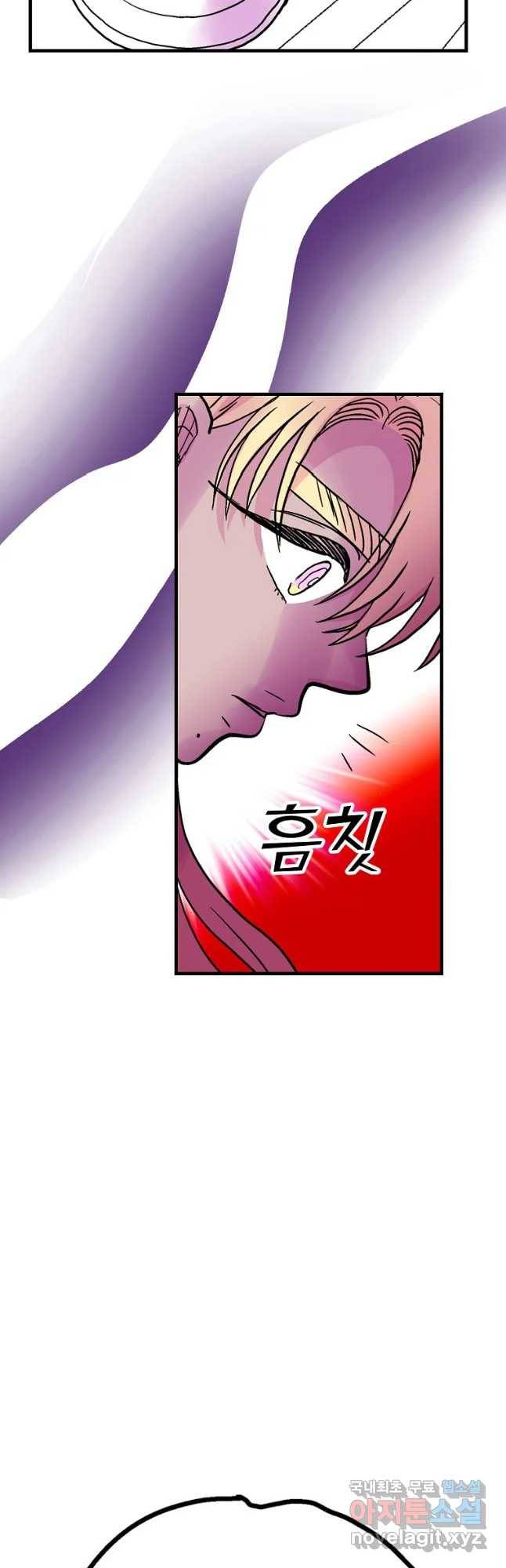 하렘생존기 121화 사라하지 않는 여자(4) 8