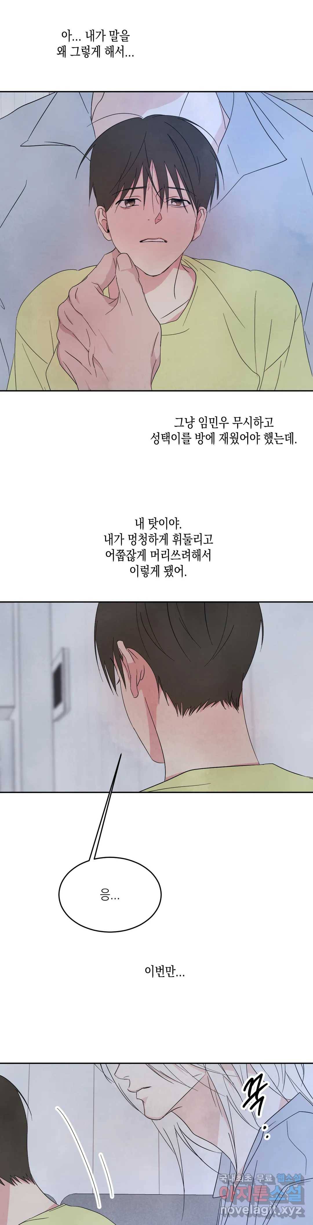 그놈은 공이었다 56화 2
