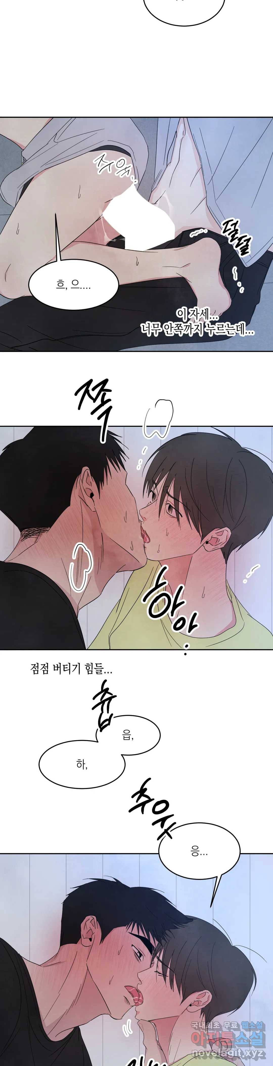 그놈은 공이었다 56화 4