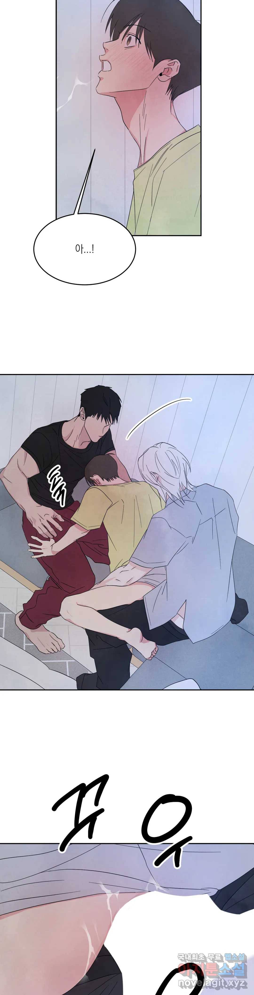 그놈은 공이었다 56화 6
