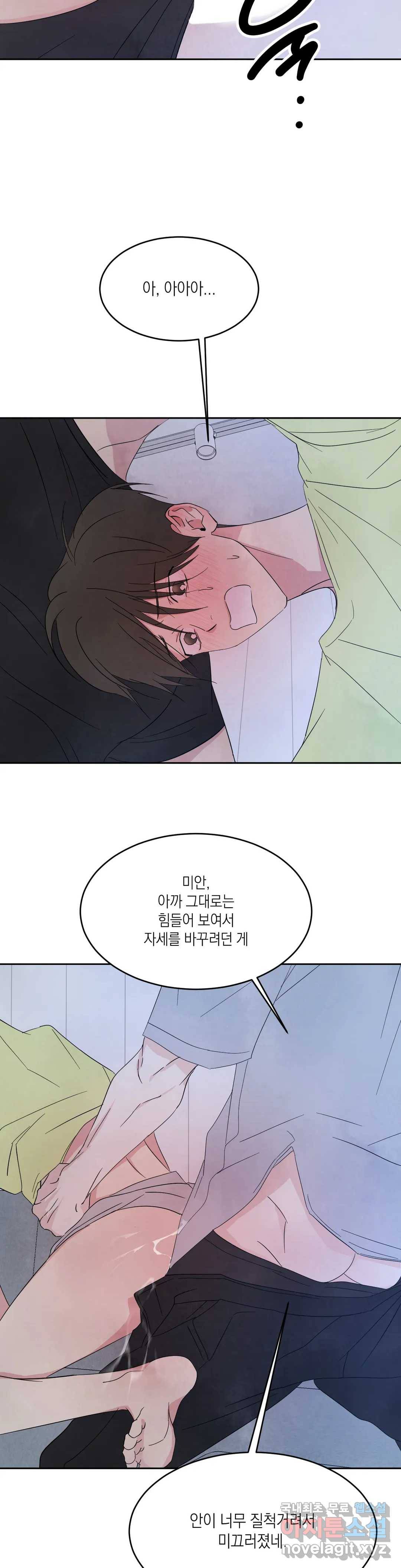 그놈은 공이었다 56화 7