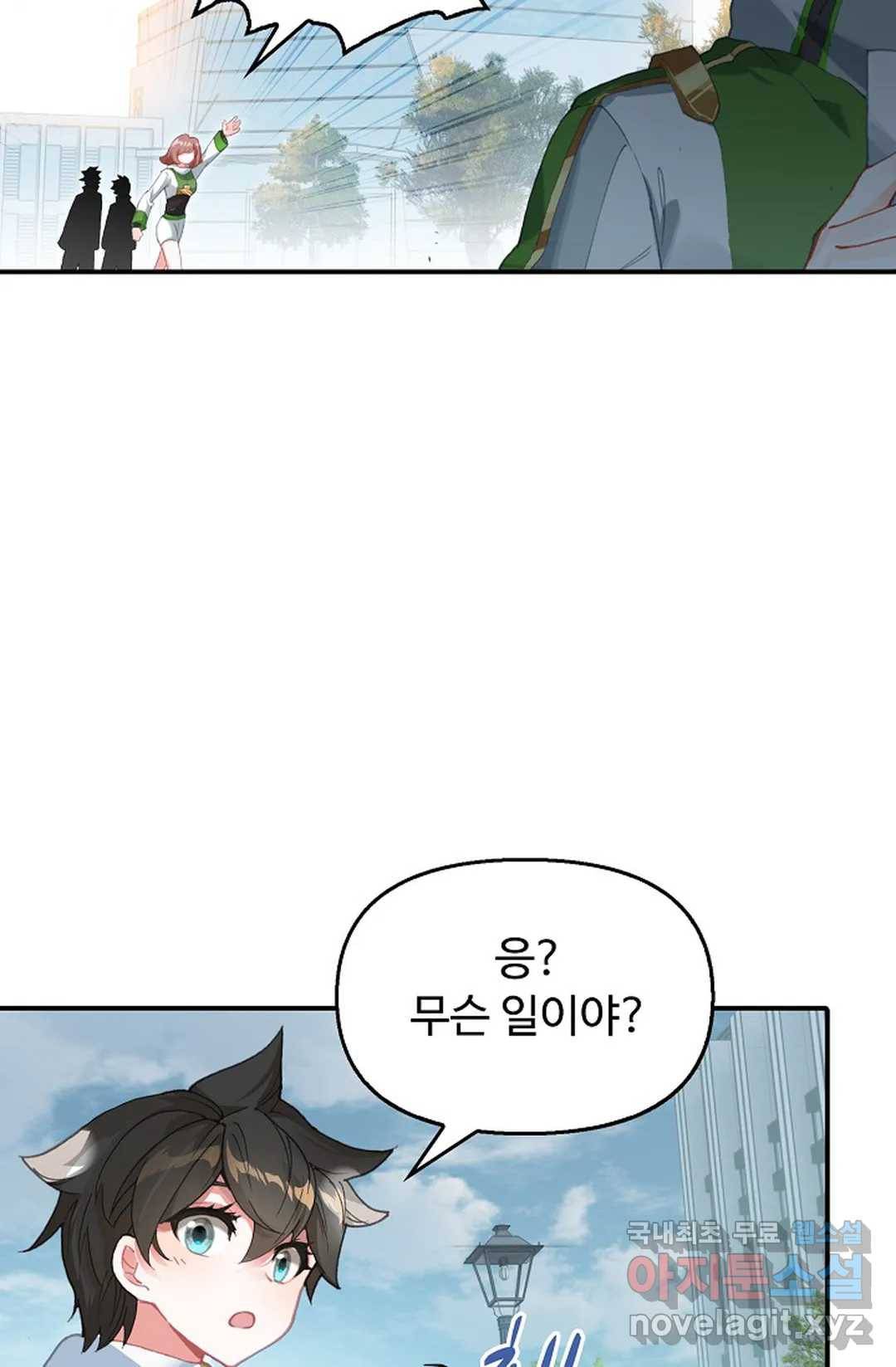 엘피스 전기:더 라스트 299화 9