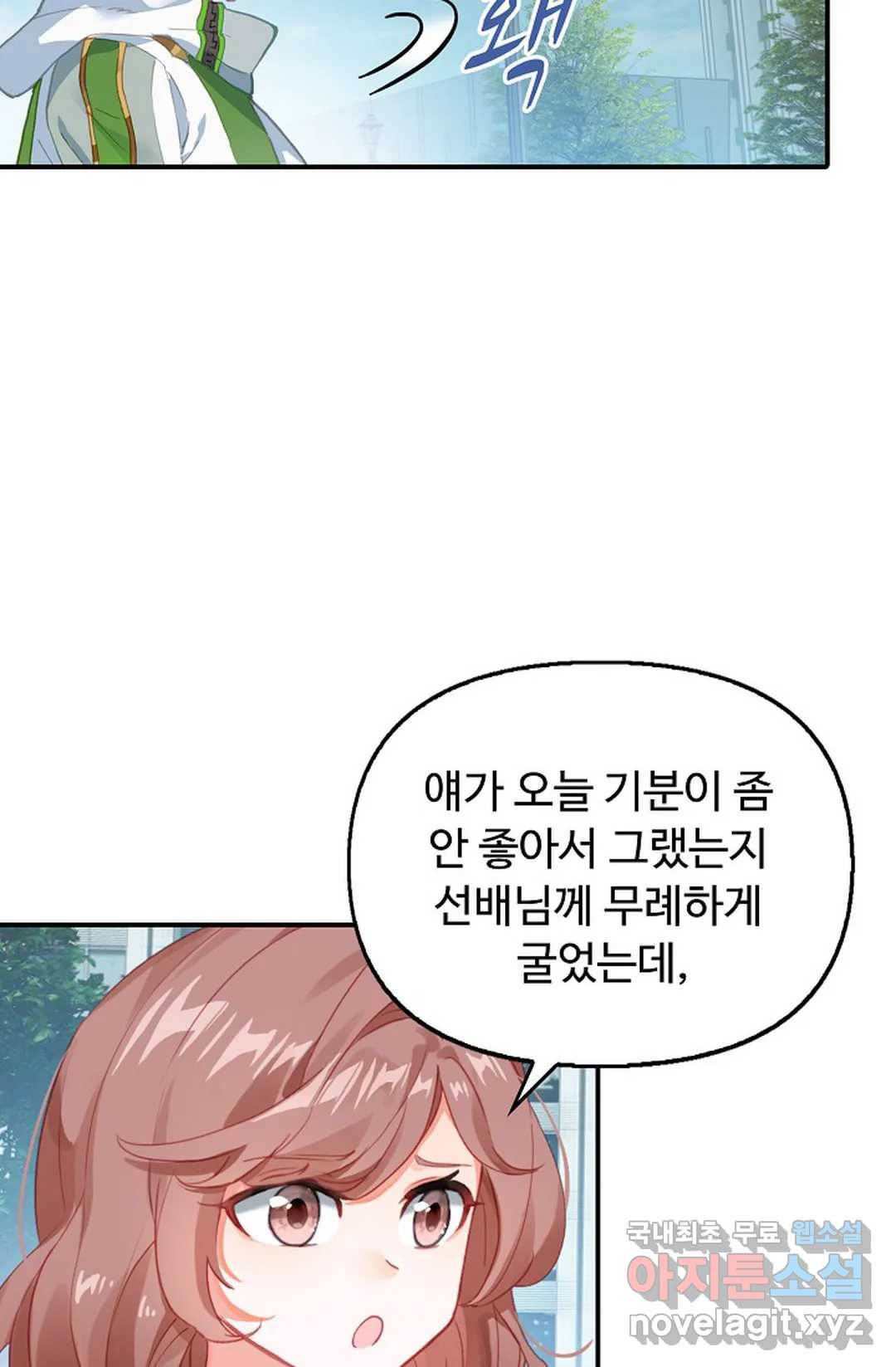 엘피스 전기:더 라스트 299화 10